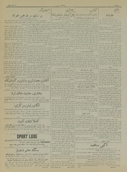 پرونده:Ettelaat13170916.pdf