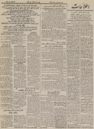 Ettelaat13250906.pdf