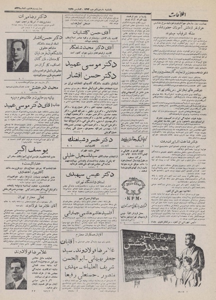 پرونده:Ettelaat13321216.pdf