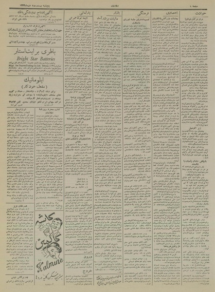 پرونده:Ettelaat13331023.pdf