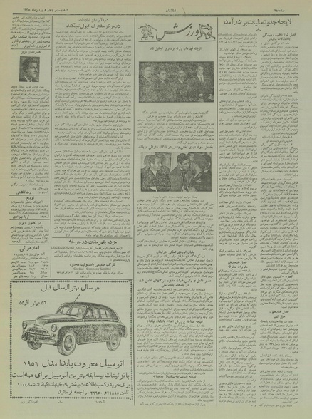 پرونده:Ettelaat13350125.pdf