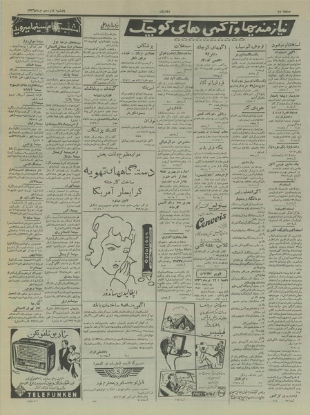 پرونده:Ettelaat13360416.pdf