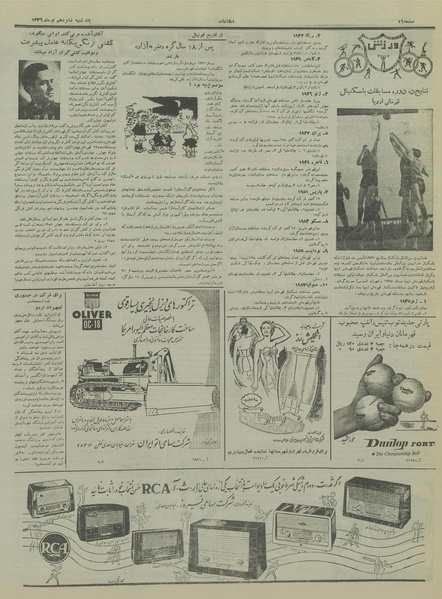 پرونده:Ettelaat13360416.pdf