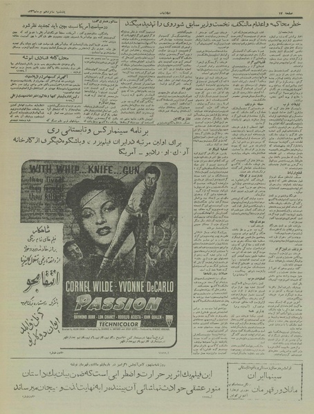 پرونده:Ettelaat13360416.pdf