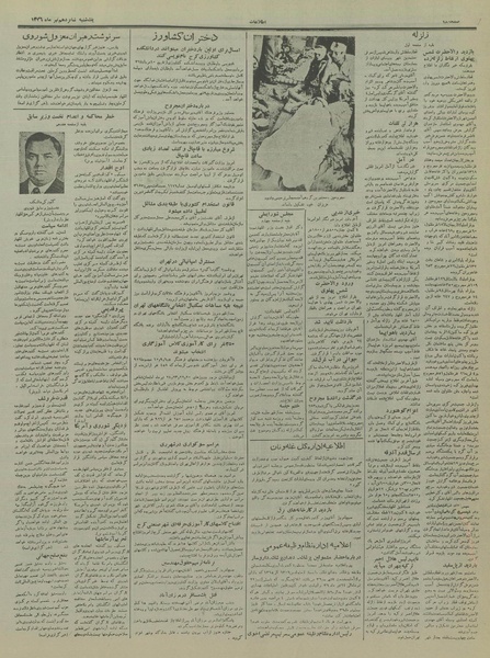 پرونده:Ettelaat13360416.pdf