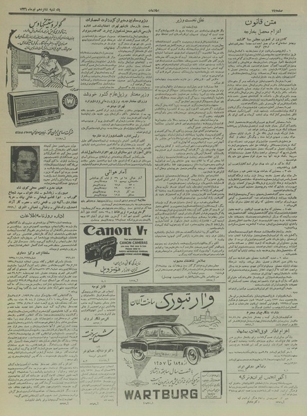 پرونده:Ettelaat13360416.pdf