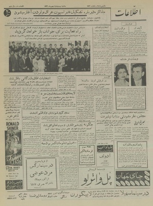 Ettelaat13361122.pdf