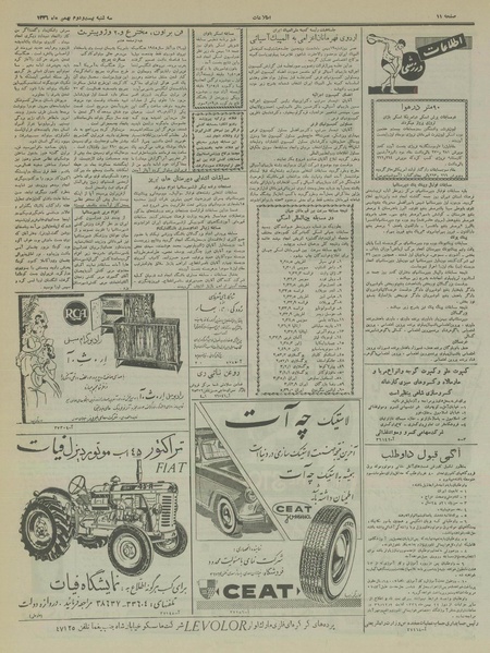 پرونده:Ettelaat13361122.pdf