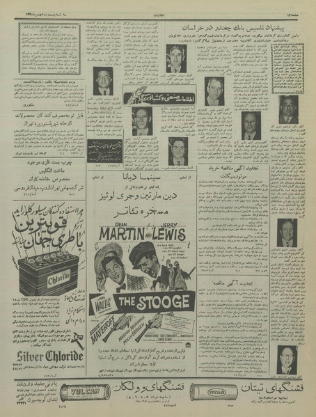 پرونده:Ettelaat13361122.pdf