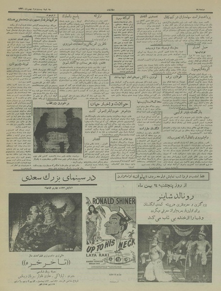 پرونده:Ettelaat13361122.pdf