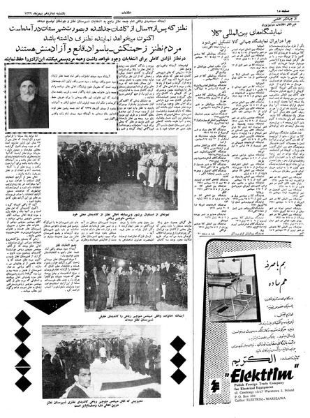 پرونده:Ettelaat13391116.pdf