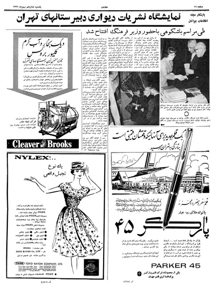 پرونده:Ettelaat13391116.pdf