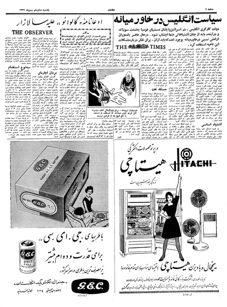 پرونده:Ettelaat13391116.pdf