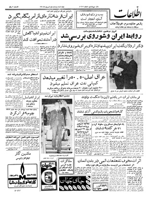 Ettelaat13400622.pdf