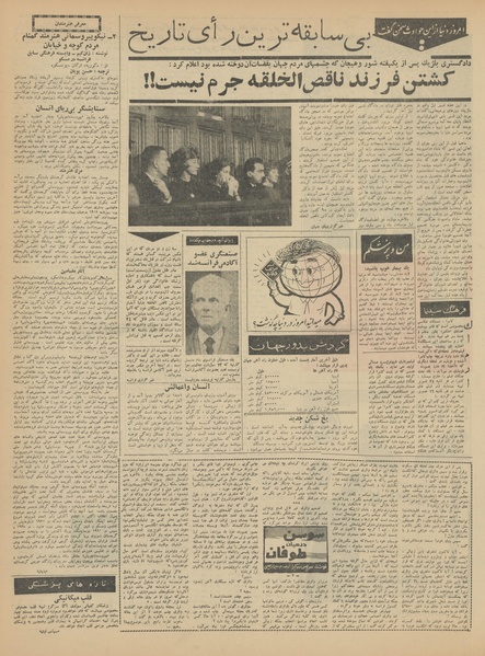 پرونده:Ettelaat13410821.pdf