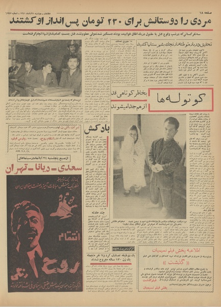 پرونده:Ettelaat13410821.pdf