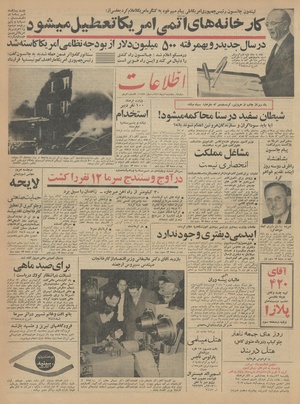 Ettelaat13421019.pdf