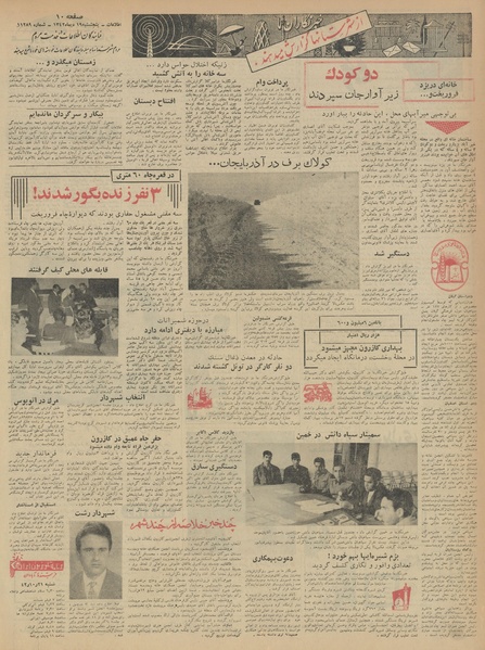 پرونده:Ettelaat13421019.pdf