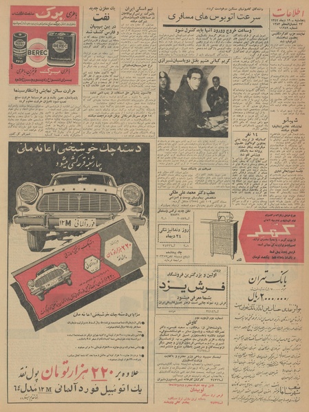 پرونده:Ettelaat13421019.pdf