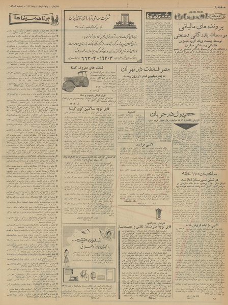 پرونده:Ettelaat13421019.pdf