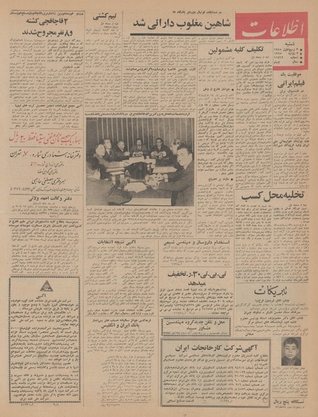 پرونده:Ettelaat13440412.pdf