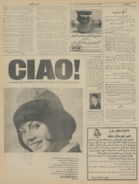 پرونده:Ettelaat13450329.pdf