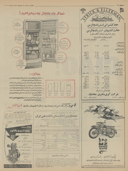 پرونده:Ettelaat13450329.pdf
