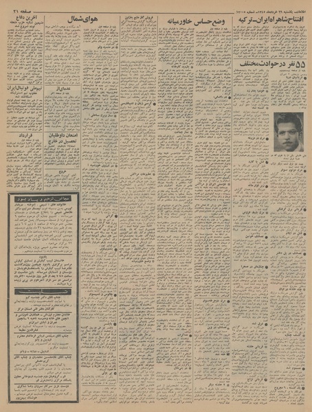 پرونده:Ettelaat13450329.pdf