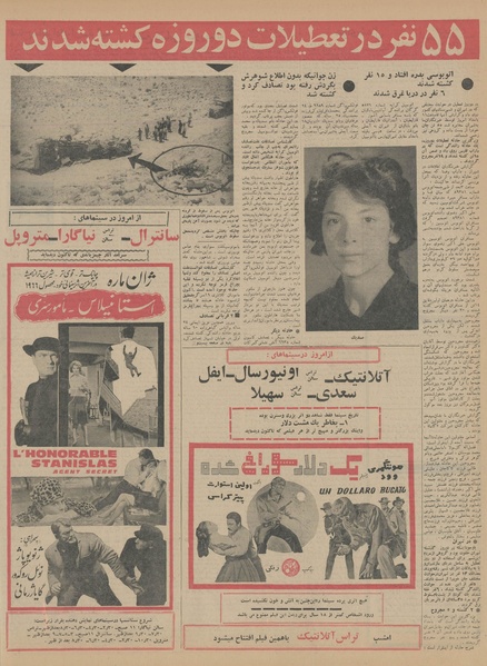 پرونده:Ettelaat13450329.pdf