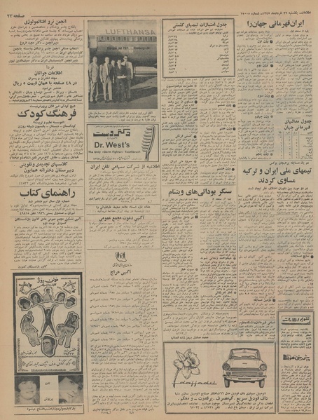 پرونده:Ettelaat13450329.pdf