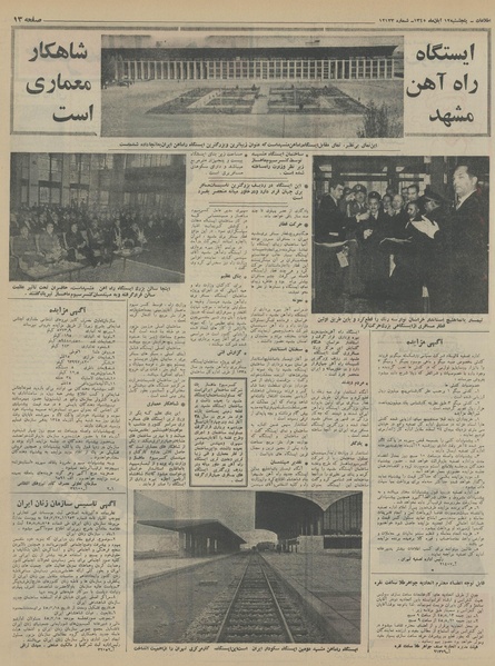 پرونده:Ettelaat13450812.pdf