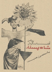 صفحهٔ بعدی ←