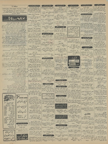 پرونده:Ettelaat13450812.pdf