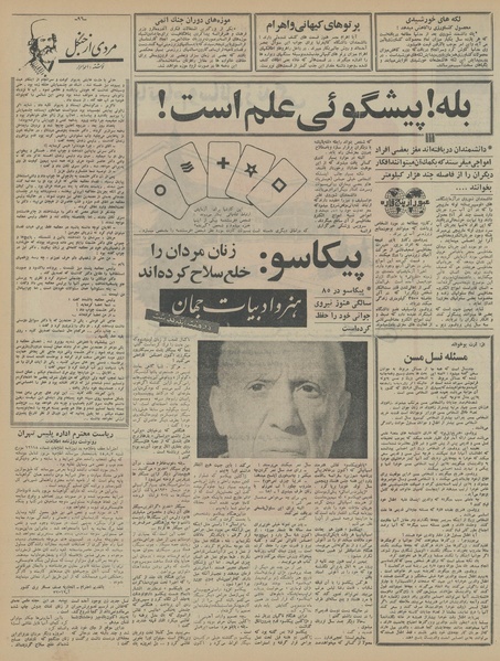 پرونده:Ettelaat13450812.pdf