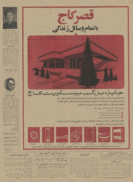 پرونده:Ettelaat13450812.pdf