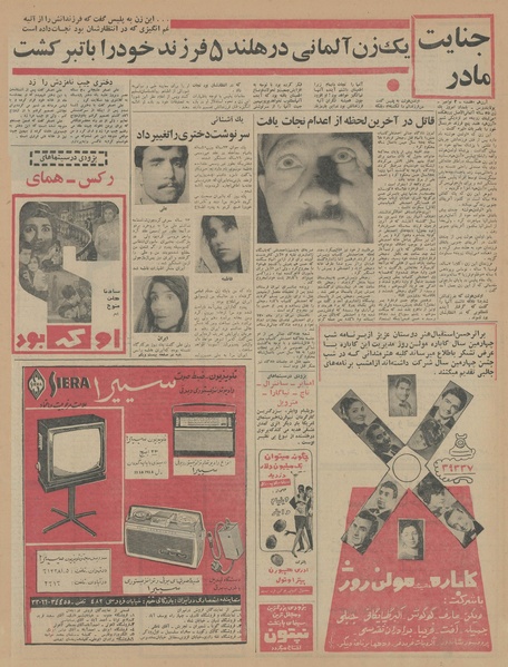 پرونده:Ettelaat13450812.pdf