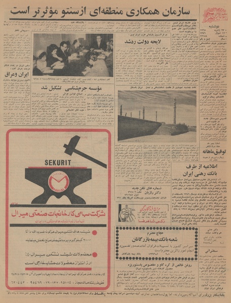 پرونده:Ettelaat13451103.pdf