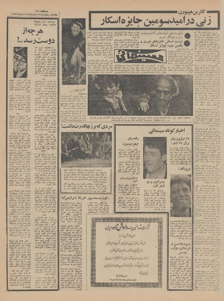 پرونده:Ettelaat13471222.pdf