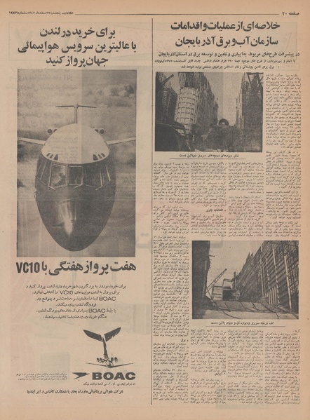 پرونده:Ettelaat13471222.pdf