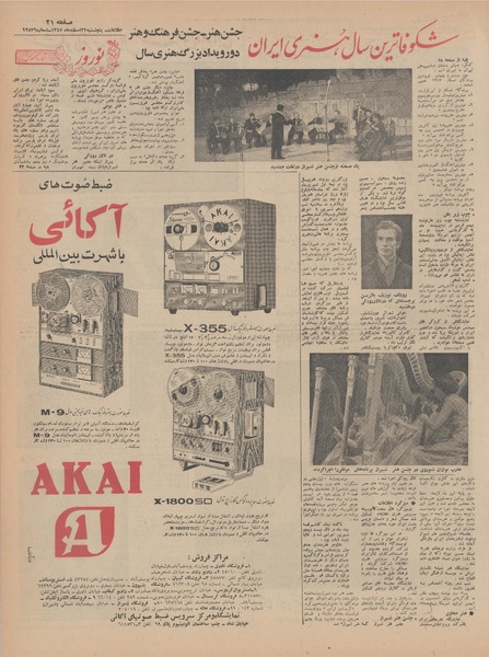 پرونده:Ettelaat13471222.pdf