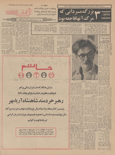 پرونده:Ettelaat13471222.pdf