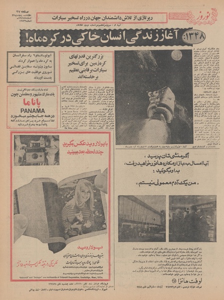 پرونده:Ettelaat13471222.pdf