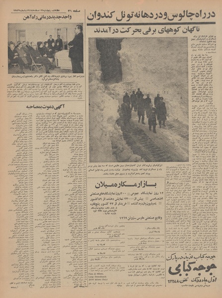 پرونده:Ettelaat13471222.pdf