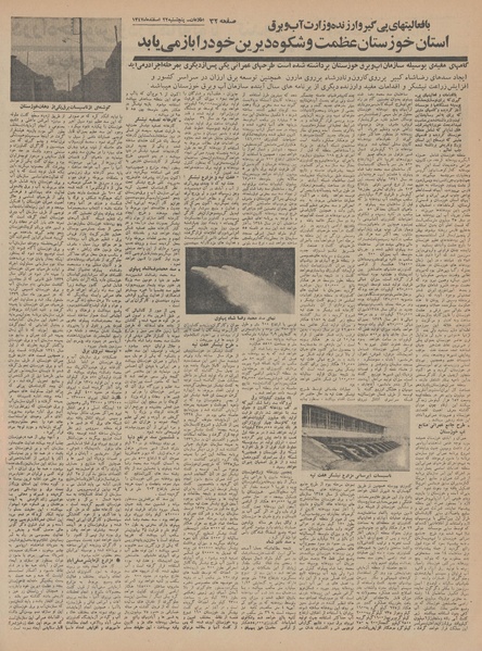 پرونده:Ettelaat13471222.pdf