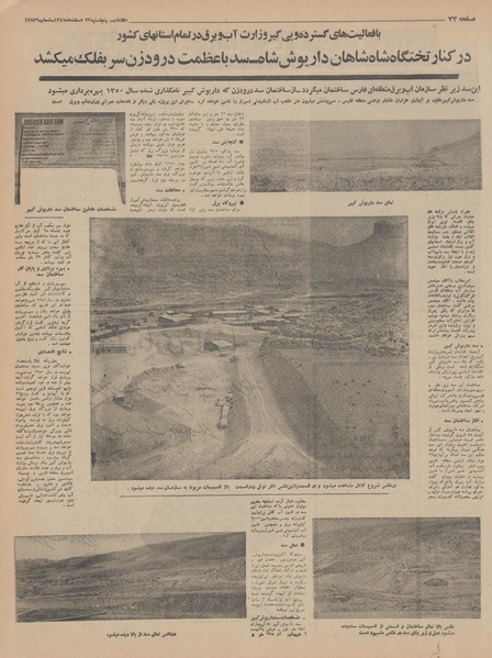 پرونده:Ettelaat13471222.pdf