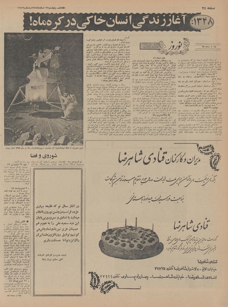 پرونده:Ettelaat13471222.pdf