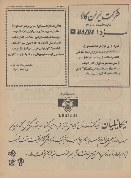 پرونده:Ettelaat13471222.pdf