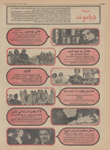 پرونده:Ettelaat13471222.pdf