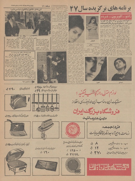 پرونده:Ettelaat13471222.pdf