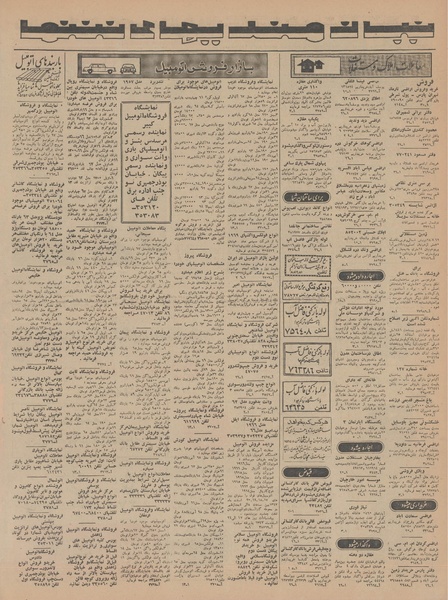 پرونده:Ettelaat13471222.pdf